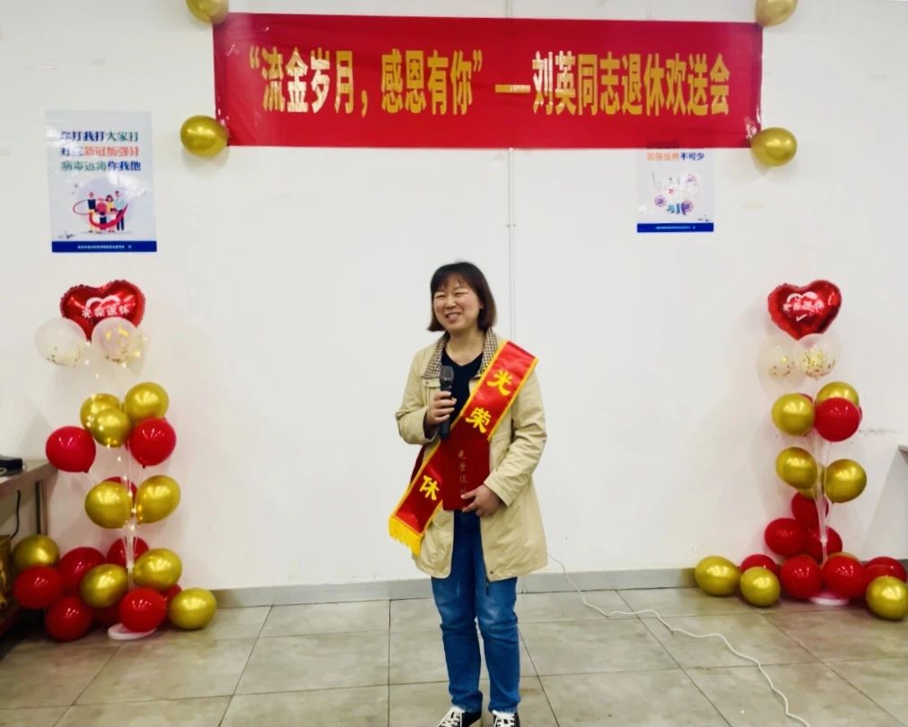 老員工退休歡送會(huì)